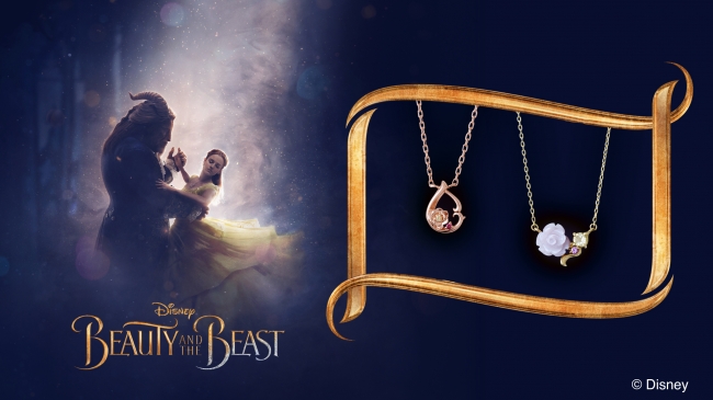 THE KISS】ディズニー映画「美女と野獣」のロマンチックな世界観が表現