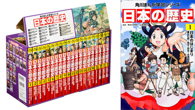 角川まんが学習シリーズ『日本の歴史』、ジャンル別売上で8年連続1位