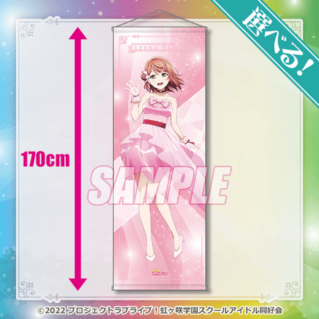 LoveLive!Days」presents！ 『ラブライブ！虹ヶ咲学園スクールアイドル