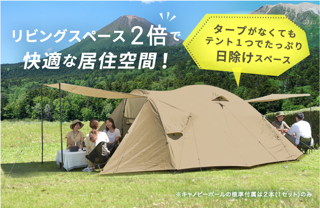 アウトドアブランド「PYKES PEAK」が大型テントの新商品 PARTY DOME