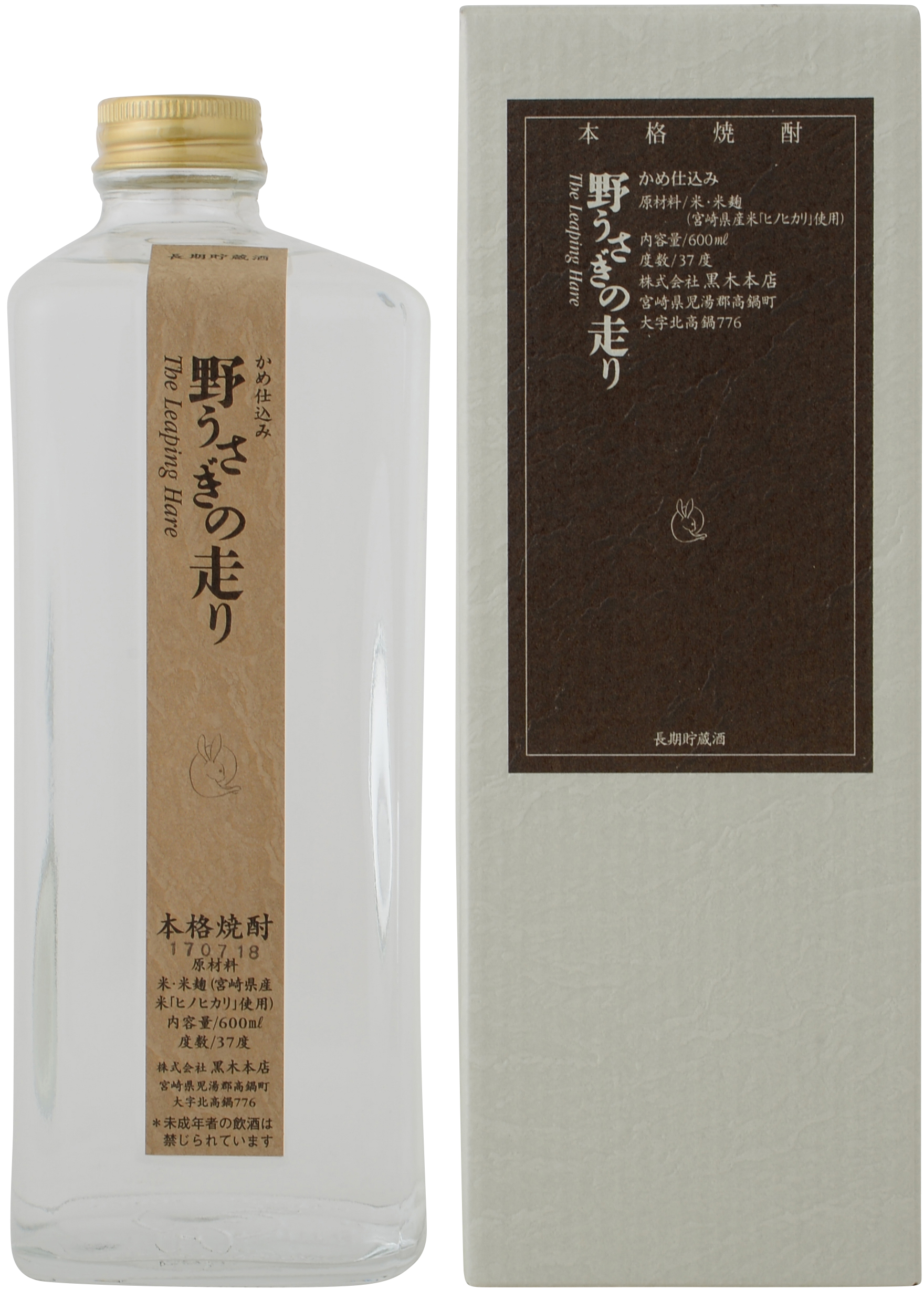 グルキン / 野うさぎの走り 米37度 600ml