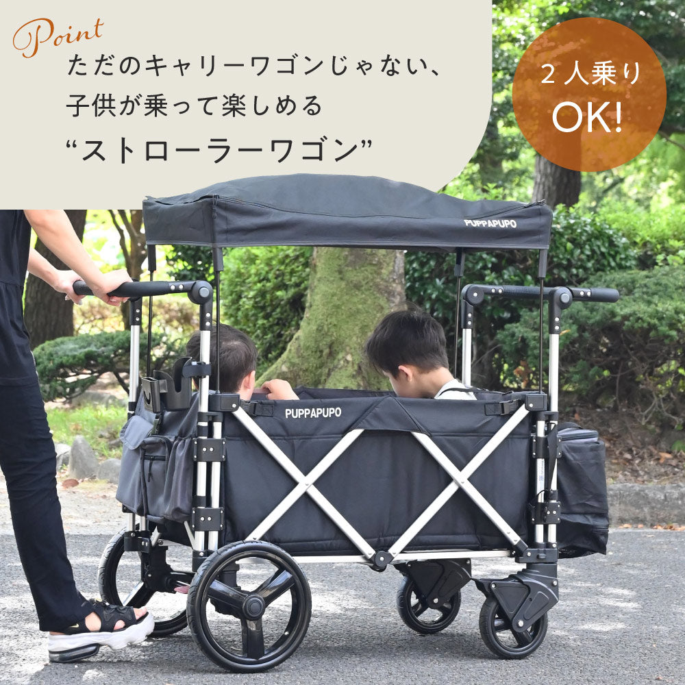 プッパプーポ ストローラーワゴン – PUPPAPUPO オフィシャルストア