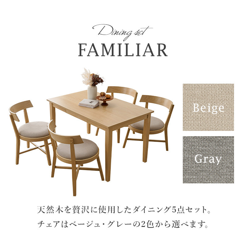 4人用ダイニングセット [幅120] (引き出し付きテーブル+ラウンドチェア