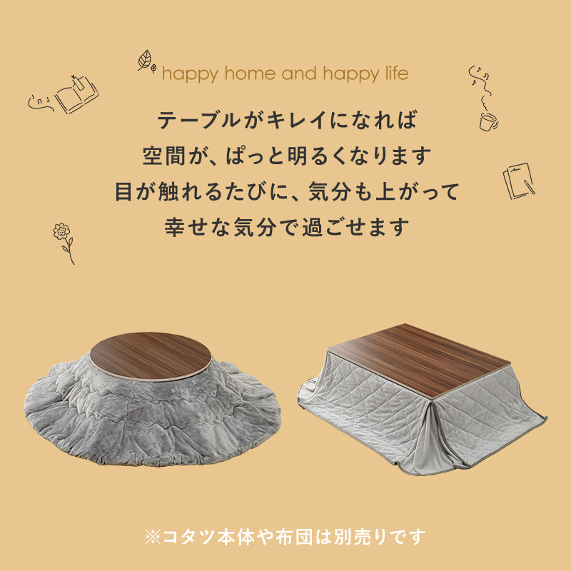 リバーシブルこたつ天板 [丸形/正方形/長方形] 単品 | おしゃれな家具