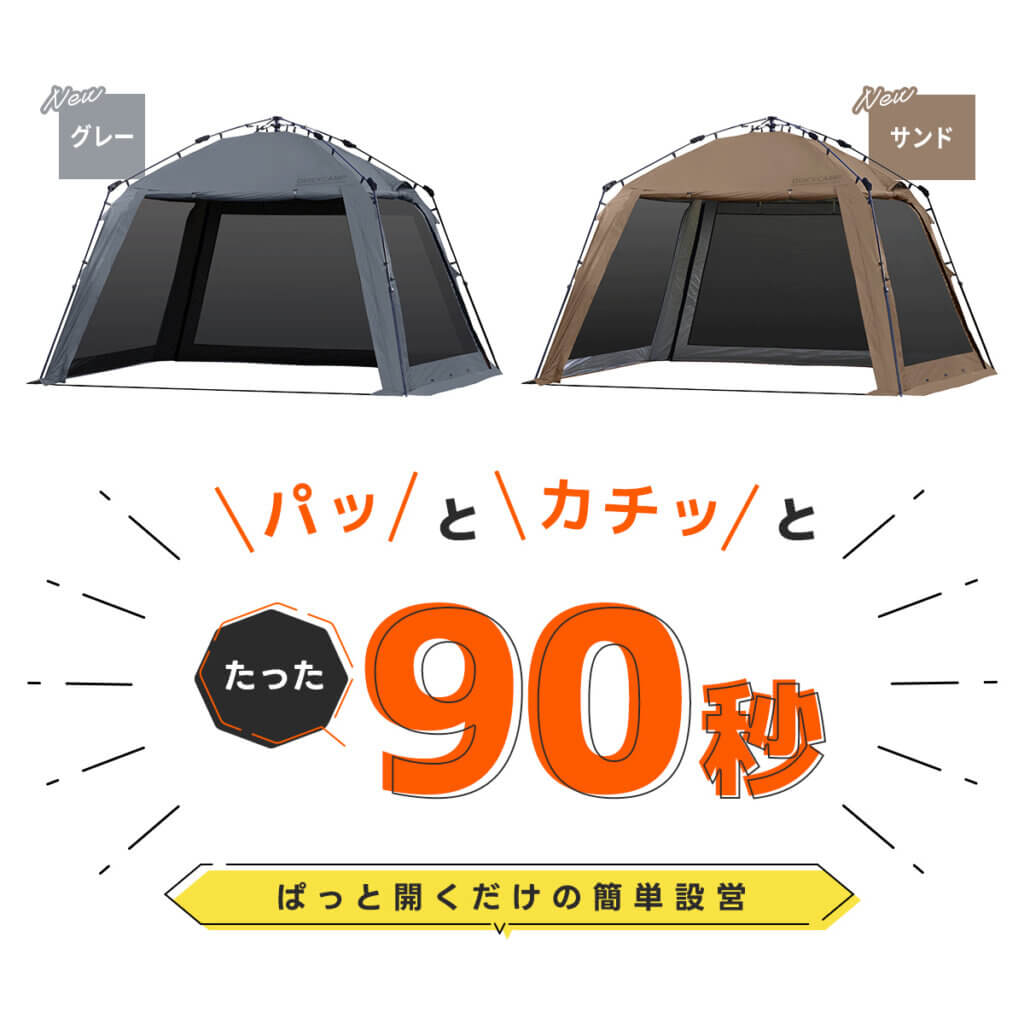 スクリーンタープ 3m ｜商品｜QUICKCAMP(クイックキャンプ)公式サイト