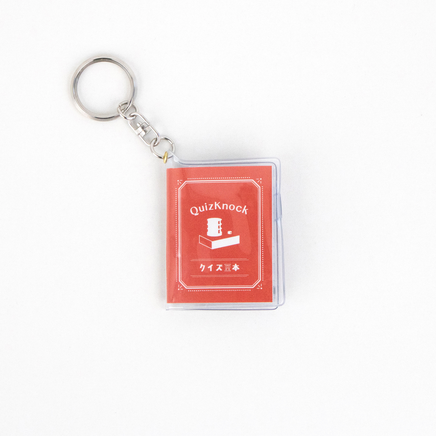 QuizKnock クイズ豆本キーホルダー – QurioStore