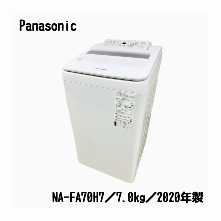 東京23区配送無料✨縦型洗濯機 パナソニック NA-FA70H7 7キロ 美品