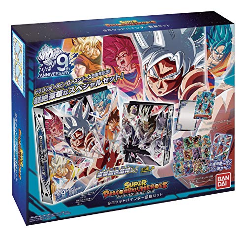 楽天市場】バンダイ スーパードラゴンボールヒーローズ オフィシャル9