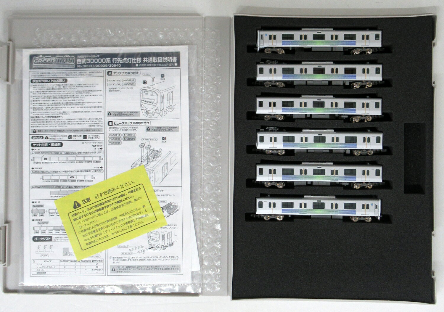 楽天市場】グリーンマックス 西武30000系（新宿線・30106