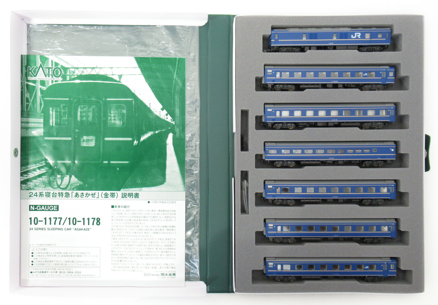 楽天市場】トミーテック 92793 24系25形 金帯あさかぜ セット TOMIX