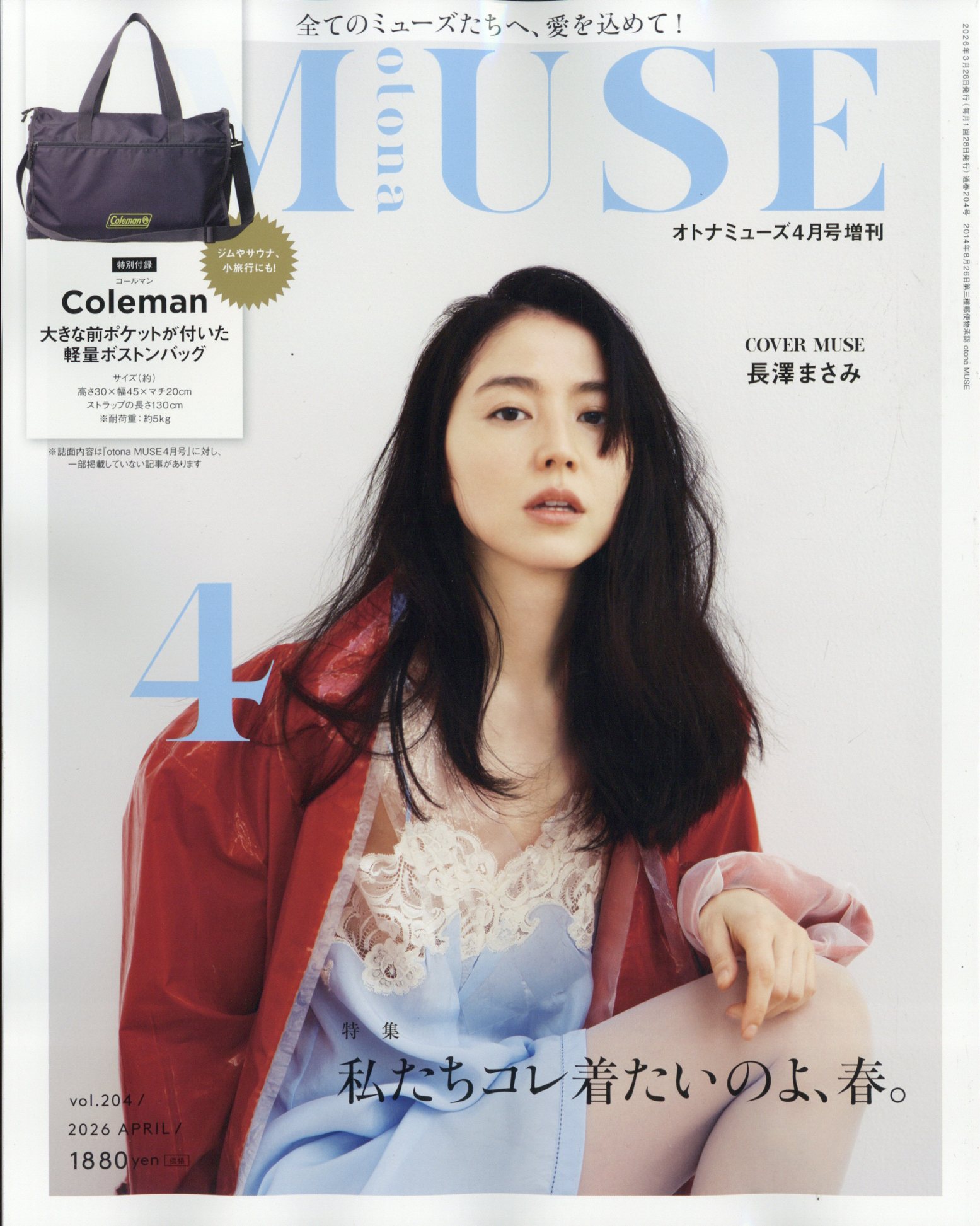 楽天市場】KERA! (ケラ) 2013年 04月号 [雑誌]/インデックス