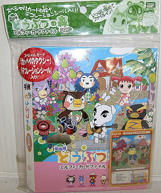 楽天市場】タカラトミー どうぶつの森ミルフィーカードFおそと編