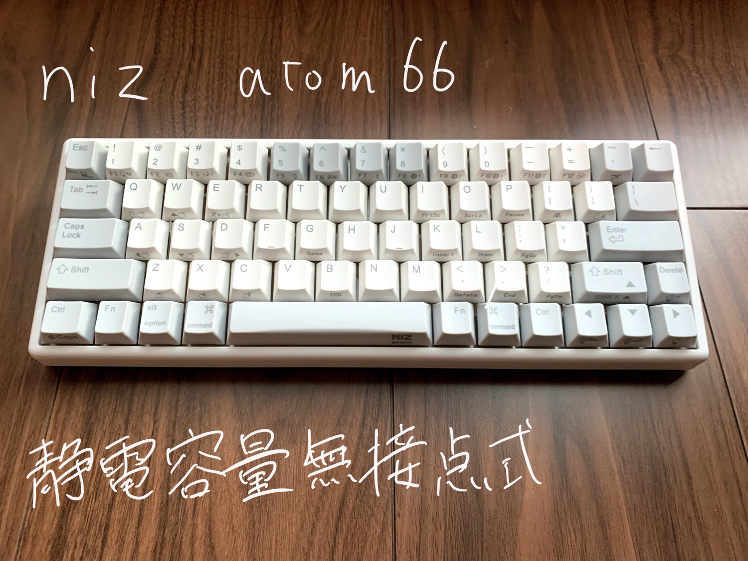 niz atom66 静電容量無接点容量式キーボードが最高だった【taptekと