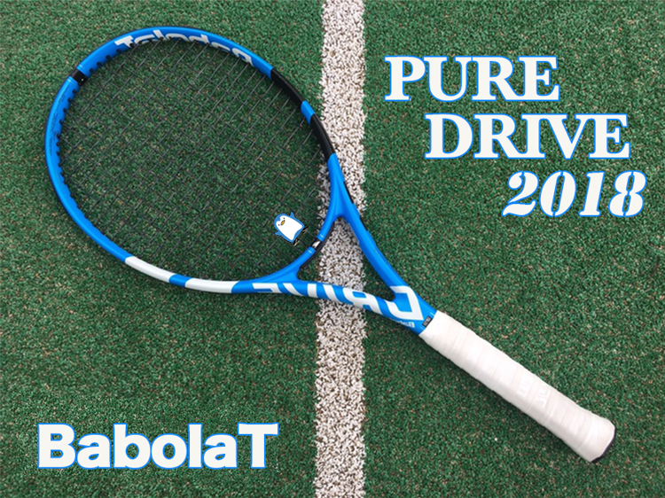 BABOLAT｜ピュアドライブ2015｜インプレ 評価 レビュー | RACKET LABO