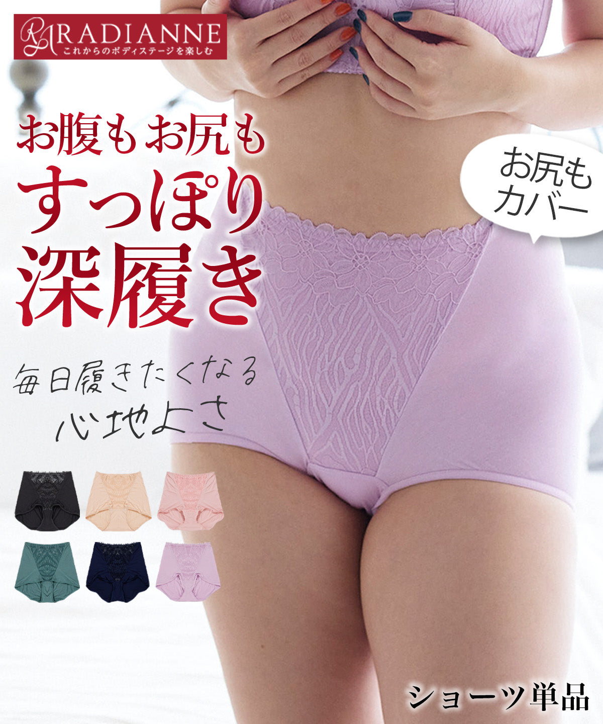 ハイウエスト ローレッグ ドラマティックレース ショーツ