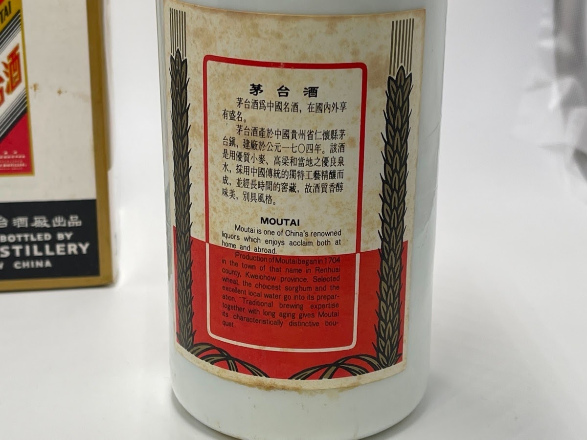 貴州芽台酒を高額買取しました！ 静岡県のお客様 - 買取のラフテル