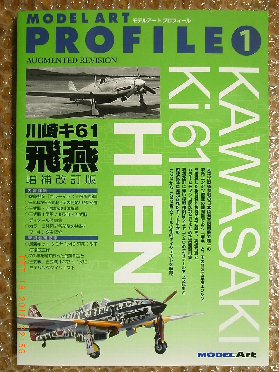 IJA TYPE 3 FIGHTER, KAWASAKI Ki-61 HIEN, PICTORIAL MONOGRAPH