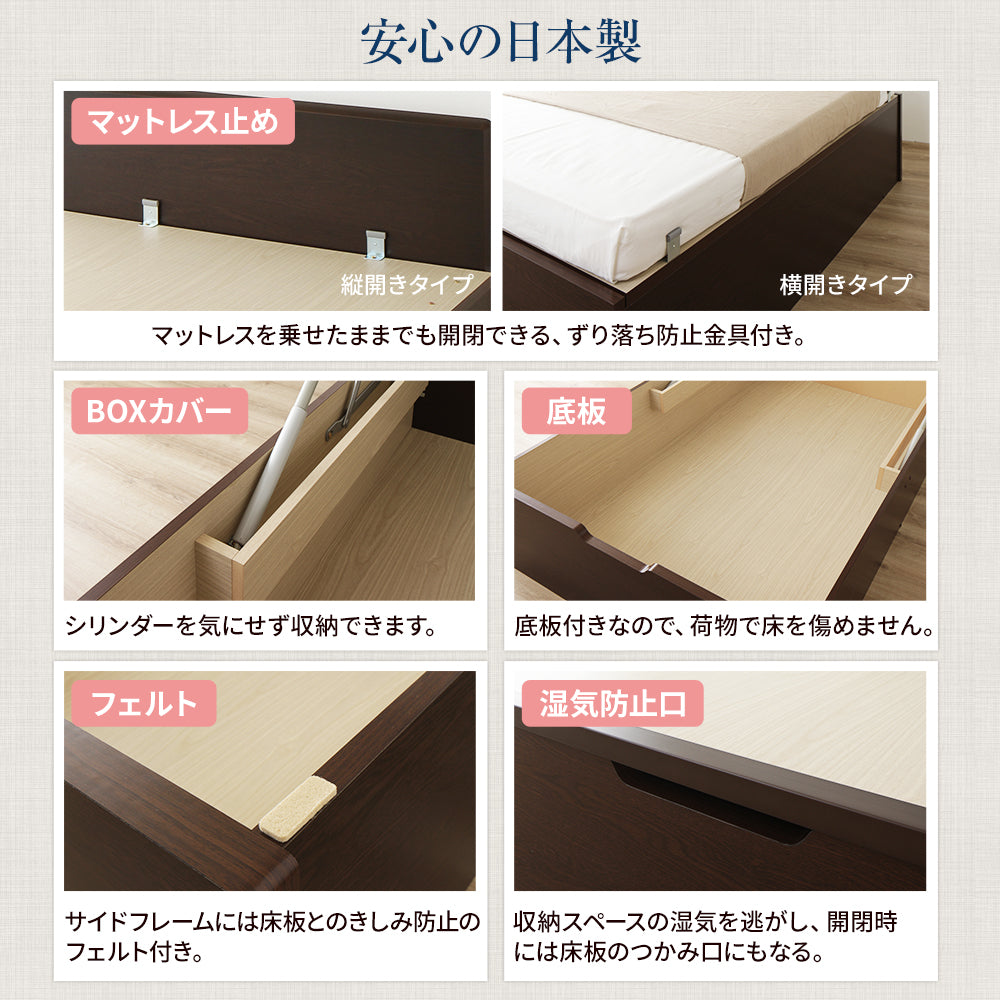 お客様組み立て】日本製 棚付き頑丈ガス圧跳ね上げベッド（縦開き