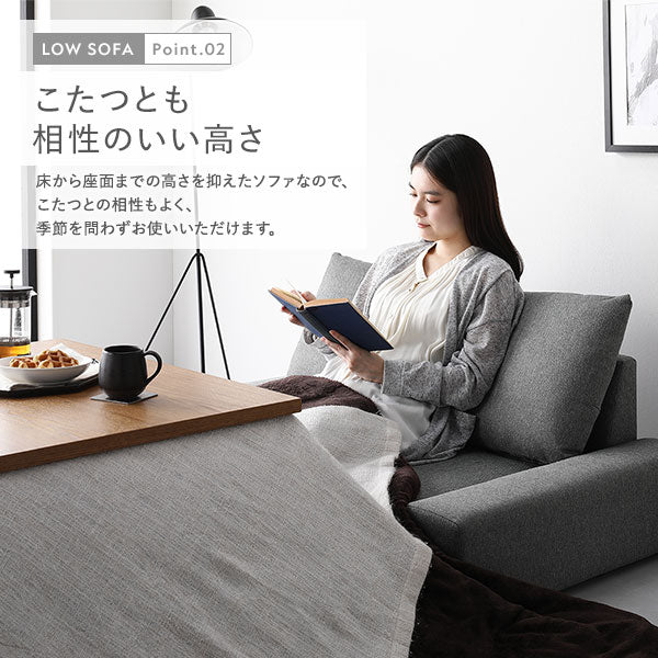 ローソファ ファブリック 『Lenne レンネ』/FABRIC ざっくりとした