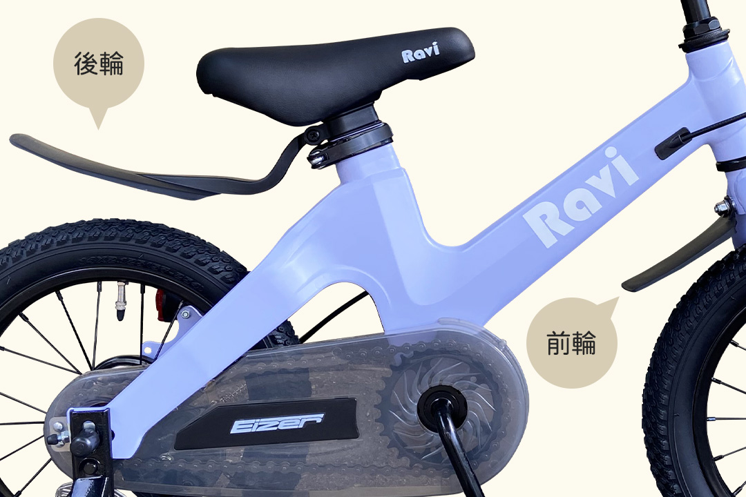 子ども用自転車Ravi
