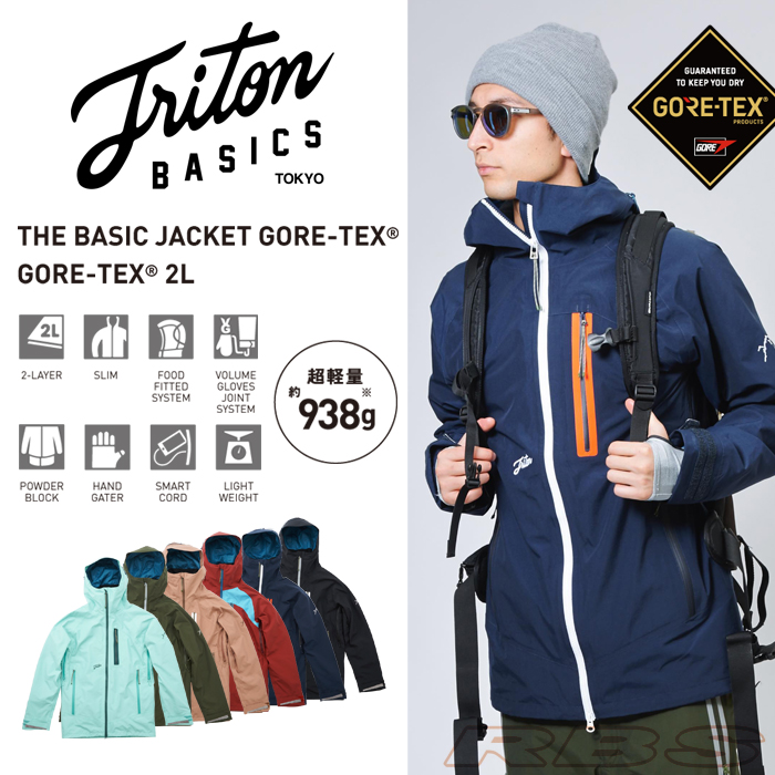 17-18 TRITON THE BASIC ジャケット GORE-TEX ゴアテックス