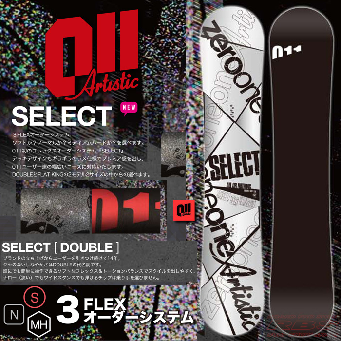 17-18 011 Artistic DOUBLE SERECT 148.5/150 ゼロワンワン アーティ