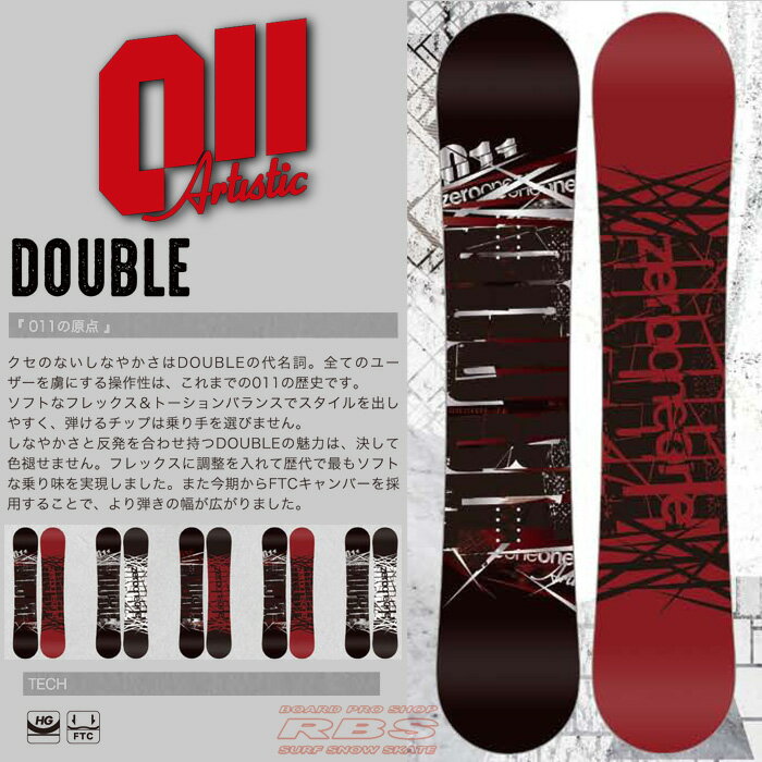 011 Artistic 18-19 DOUBLE ダブル 138~154 日本正規品RBS