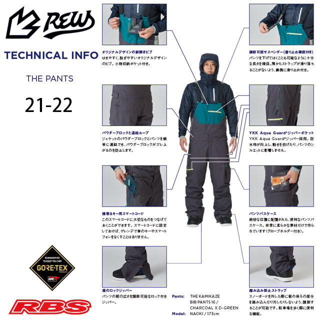 REW 21-22 THE KAMIKAZE BIB PANTS 日本正規品RBS