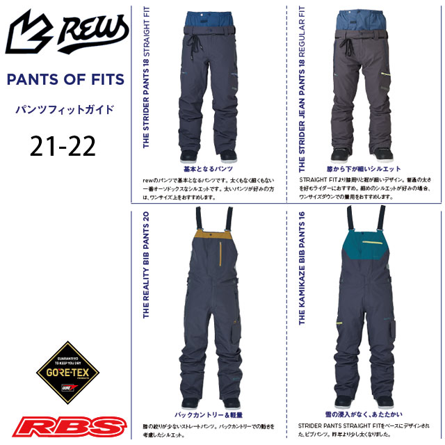 REW 21-22 THE KAMIKAZE BIB PANTS 日本正規品RBS