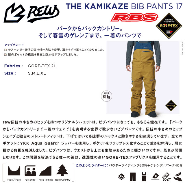 REW 22-23 THE KAMIKAZE BIB PANTS 日本正規品RBS