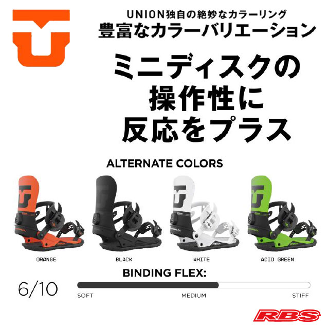 UNION 22-23 BINDING STRATA ストラータ 日本正規品 予約商品RBS