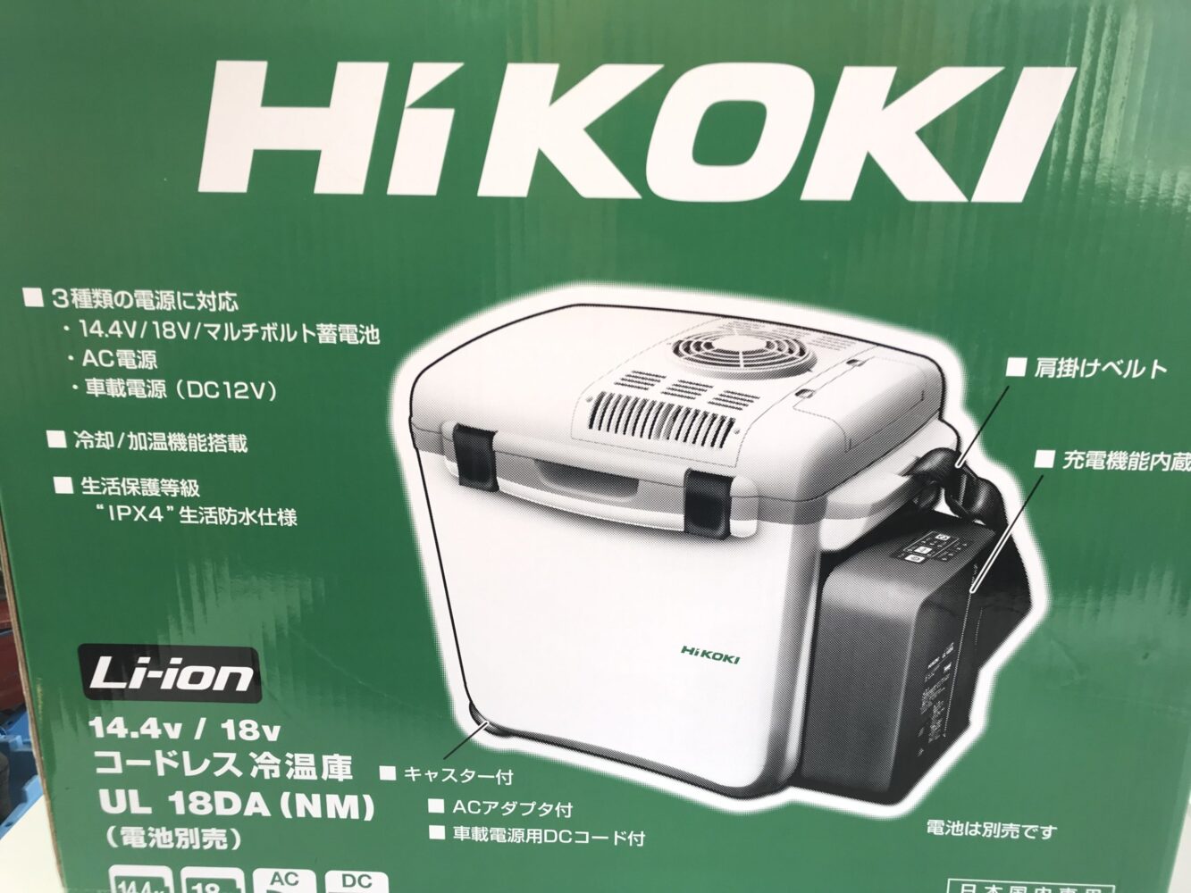 ハイコーキのコードレス冷温庫がスゴイ！UL18DA(NM)のスペック徹底解析