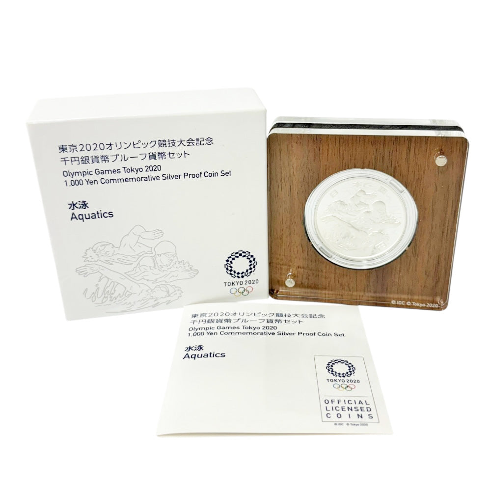 東京2020オリンピック競技大会記念千円銀貨幣プルーフ貨幣セット