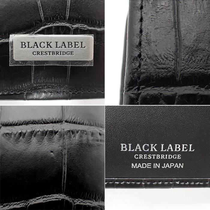 ブラックレーベル・クレストブリッジ(BLACK LABEL CRESTBRIDGE) 二