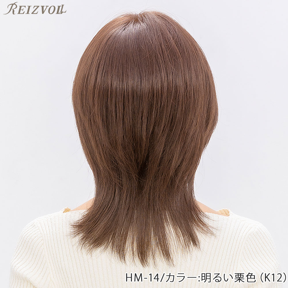 医療用ウィッグ(かつら) HM14 ミディアムウルフ | 医療用ウィッグ