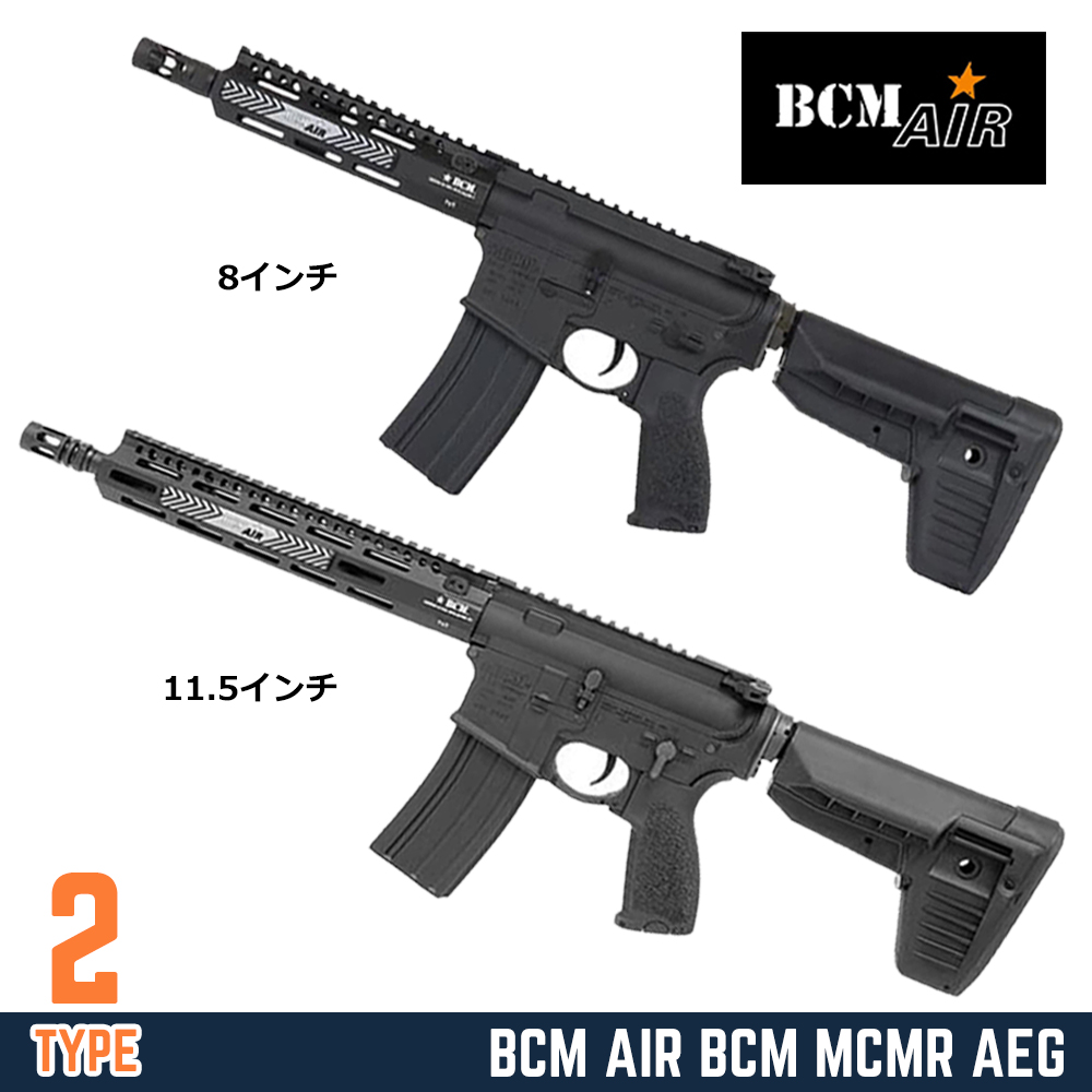 BCM AIR 電動ガン MCMR 公認ライセンス製品 GATE製電子トリガー搭載