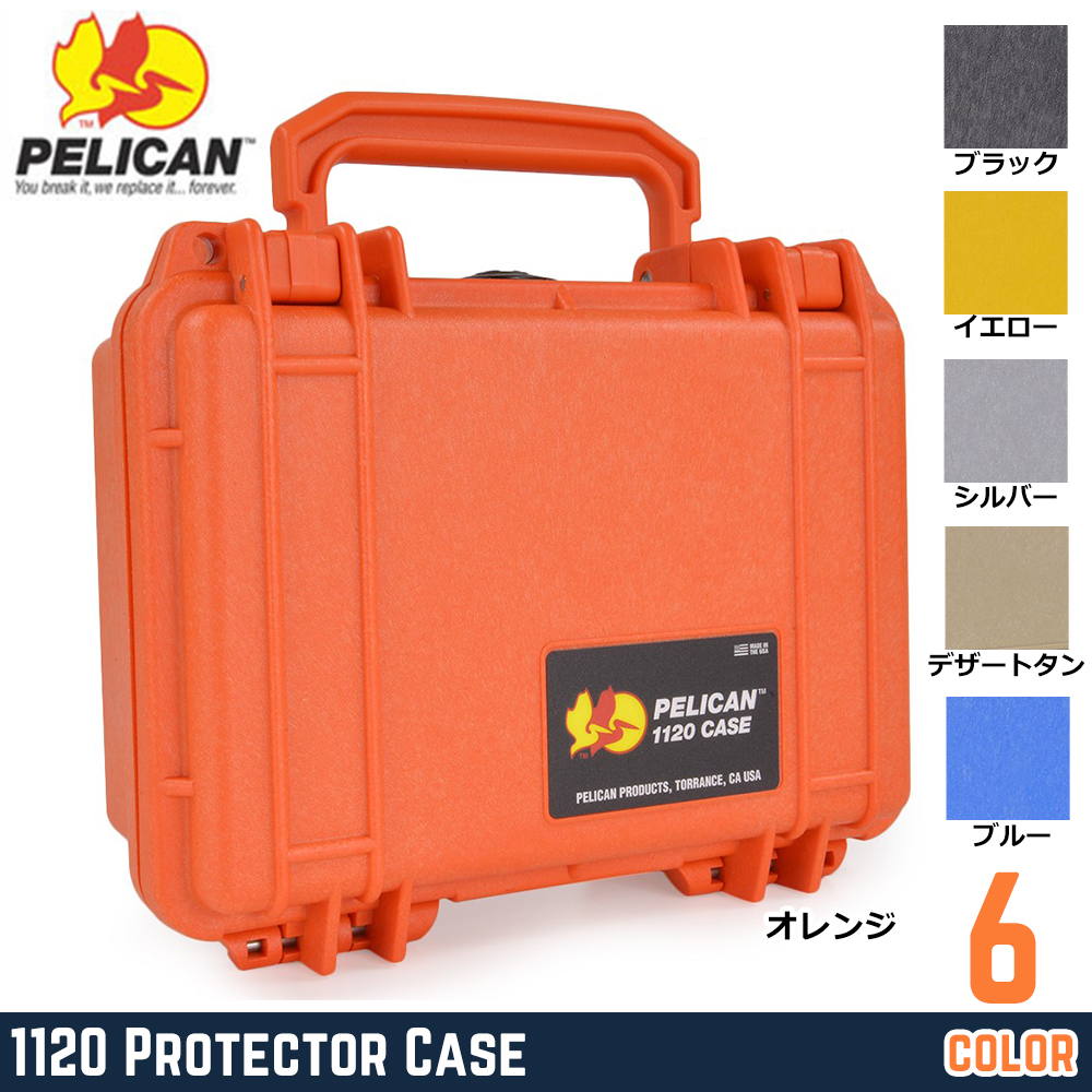 PELICAN 防水ケース 1120 | ミリタリーショップ レプマート