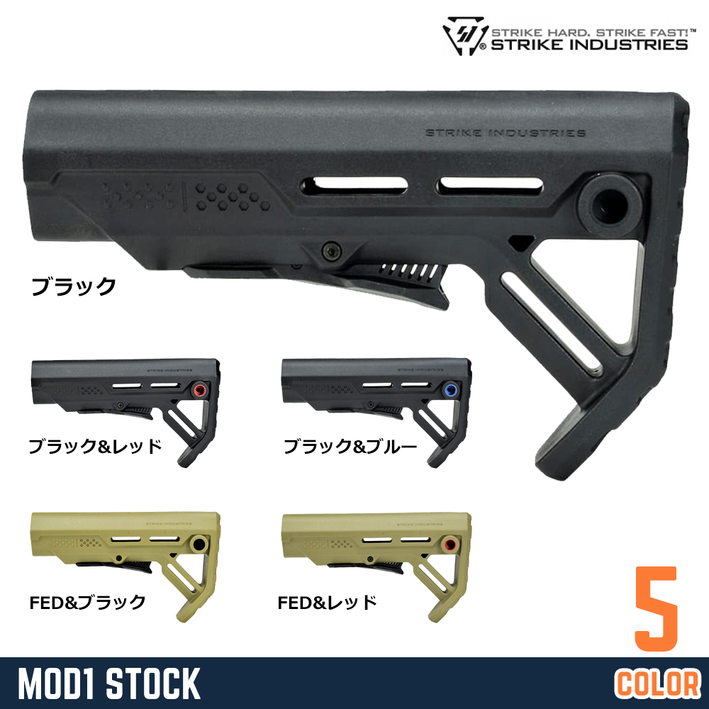 STRIKE INDUSTRIES ストライクインダストリーズ 通販 | ミリタリー