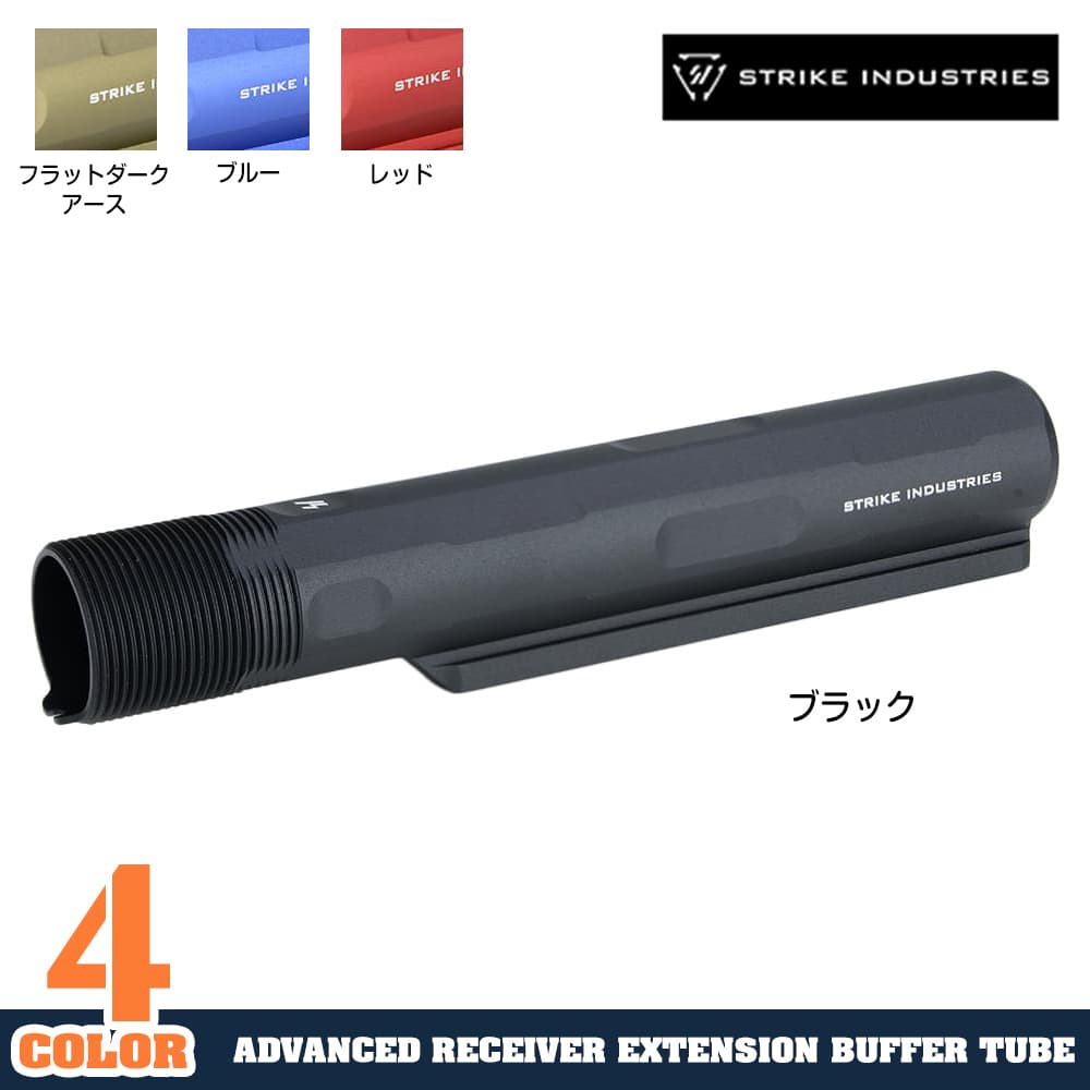 STRIKE INDUSTRIES バットストック MOD2 ミルスペックチューブ対応 SI