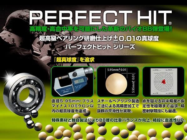 東京マルイ BB弾 ベアリング研磨バイオ 0.20g | ミリタリーショップ