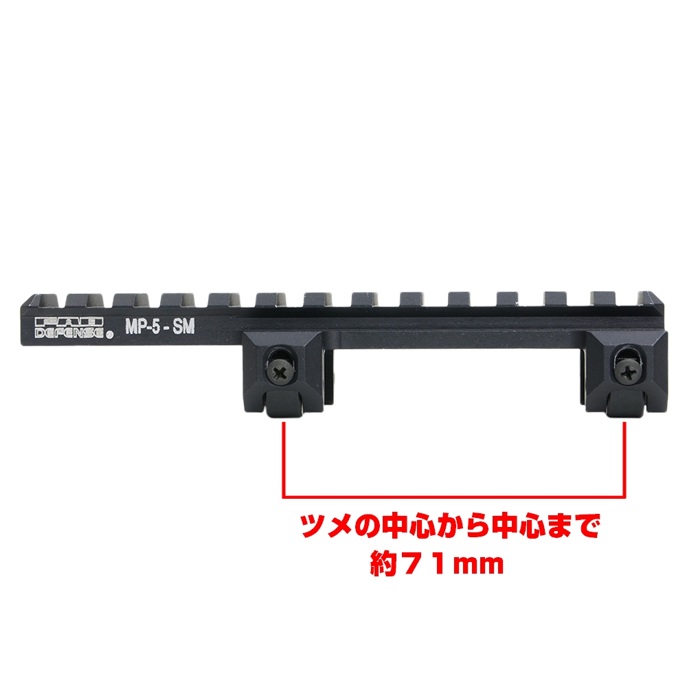 FAB Defense スコープマウントベース MP5-SM トップレール H&K MP5用