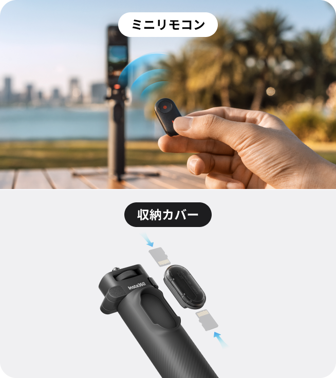 折りたたみ式内蔵三脚付き自撮り棒を購入 - Insta360公式ストア