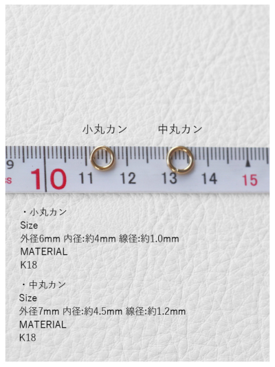 TADY&KING丸カン K18 中 1個売り ALL ITEM TADY＆KING ONLINE STORE