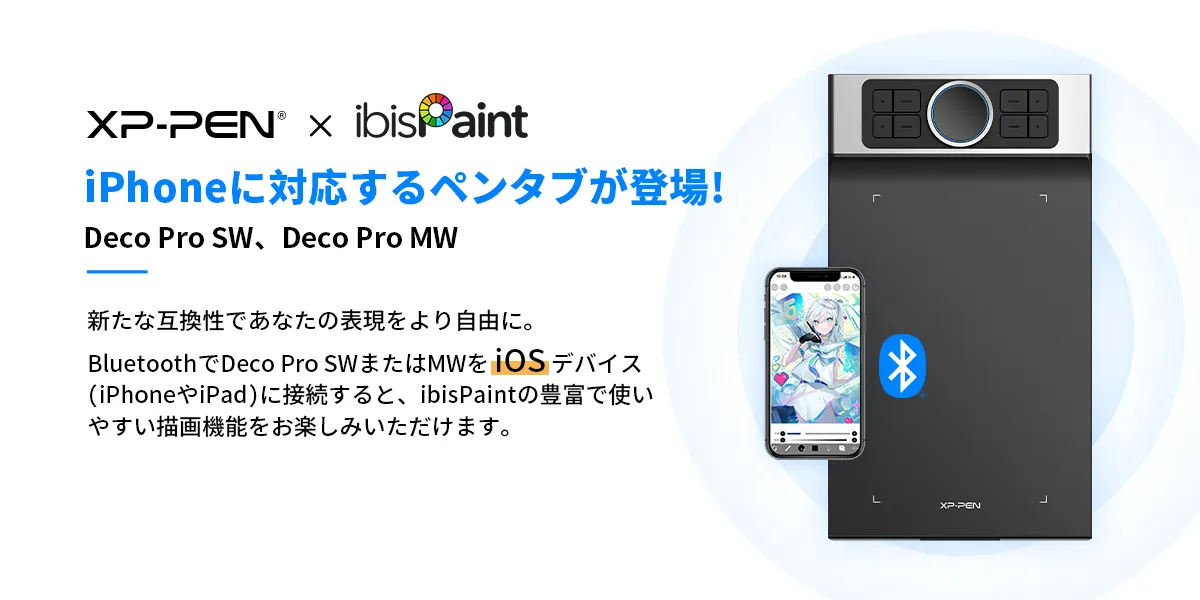iPhone・iPad）ios版のibisPaint対応 Bluetoothワイヤレス接続対応高