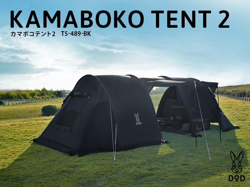 カマボコテント」おすすめ10選＆AmazonランキングTOP10！ 2つの部屋で