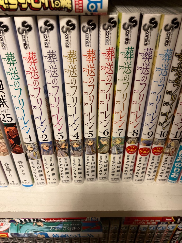 葬送のフリーレン（1〜15巻セット） : マンガ屋アニメ屋 Yahoo!店