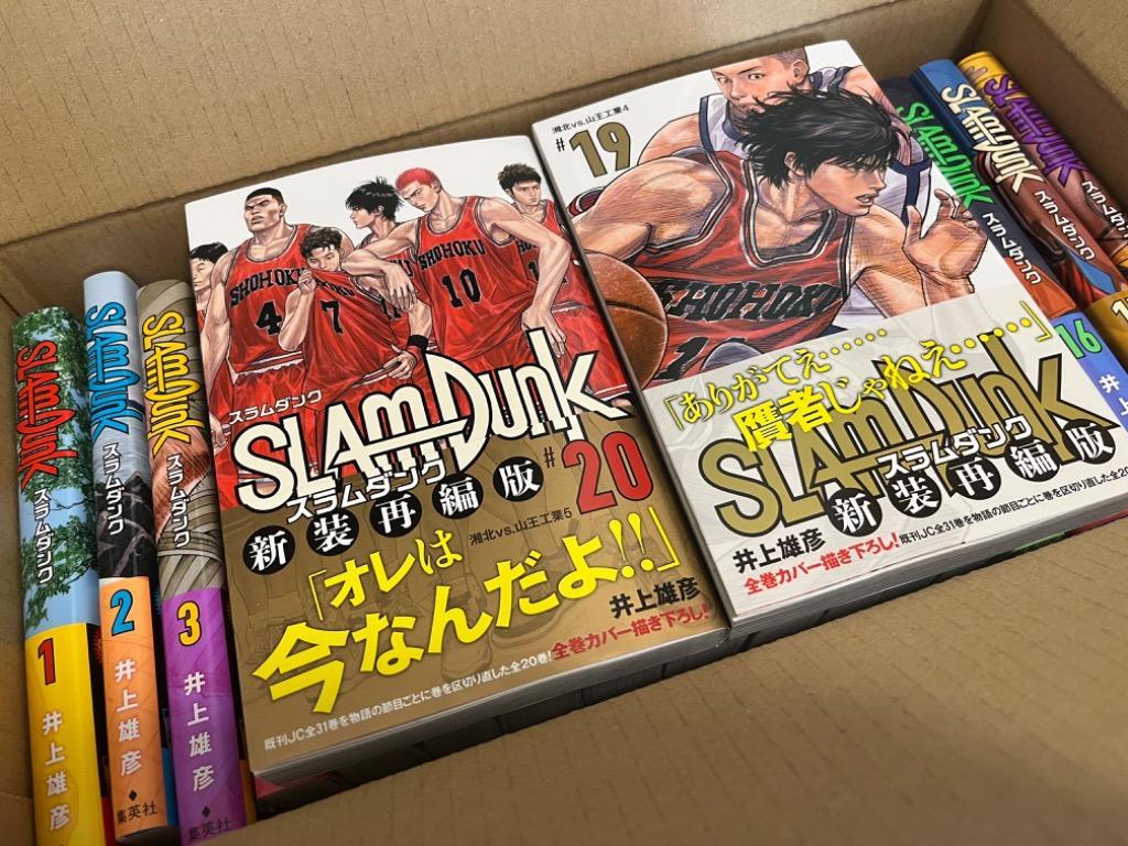 新品 / スラムダンク SLAM DUNK 新装再編版(全20巻) 全巻セット : 漫画