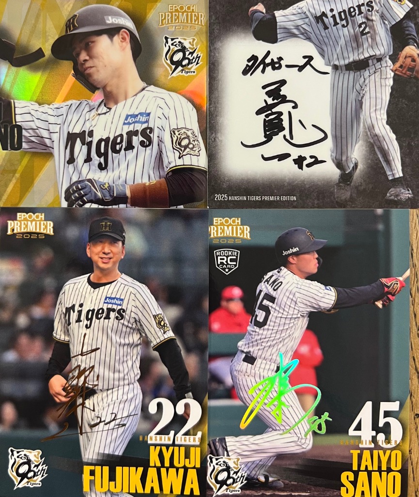 EPOCH 2025 阪神タイガース PREMIER EDITION ベースボールカード BOX