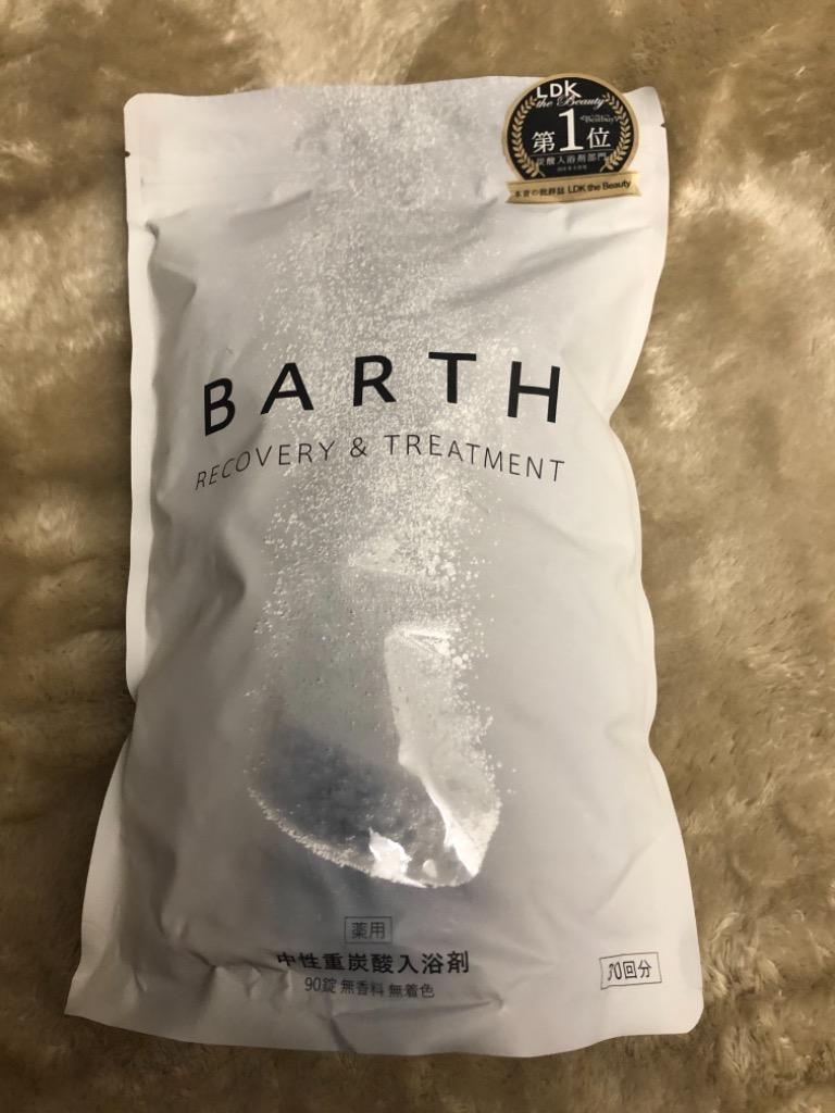 薬用BARTH（バース） 中性重炭酸入浴剤 90錠 : サンドラッグe-shop