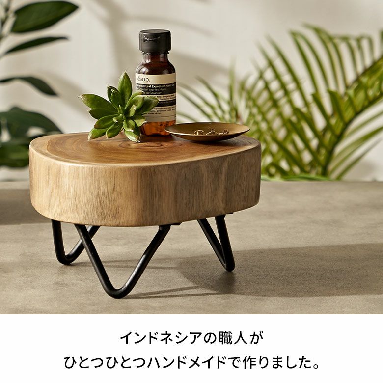 デコレーショントレイ 脚付き 木製 天然木 切り株 アイアン 約 W 20cm